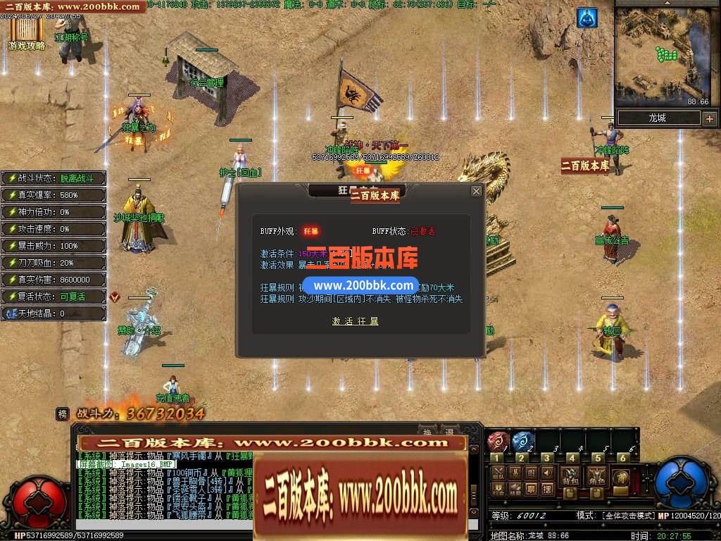 04月奇缘传说天地劫专属神器单职业传奇版本-超多大陆-传奇单机版下载-翎风引擎 - 翎风