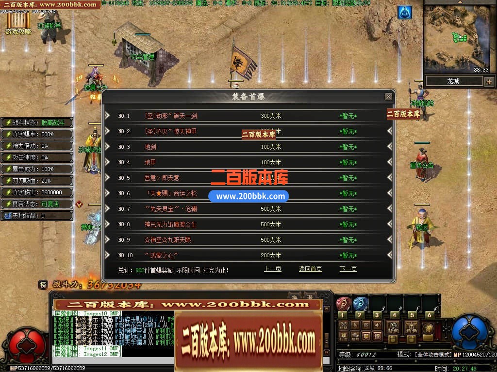 04月奇缘传说天地劫专属神器单职业传奇版本-超多大陆-传奇单机版下载-翎风引擎 - 翎风