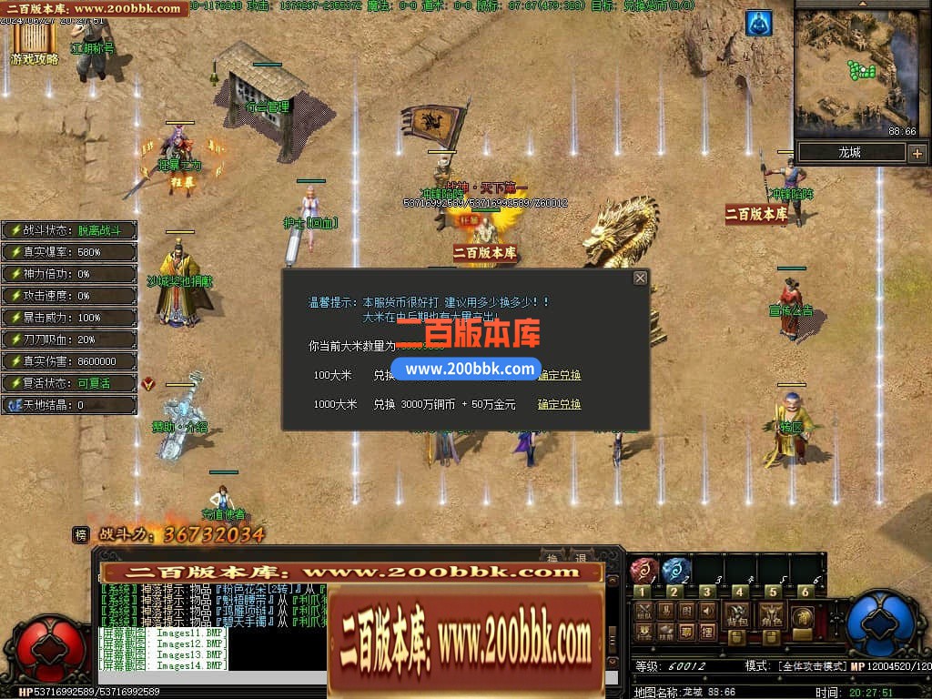 04月奇缘传说天地劫专属神器单职业传奇版本-超多大陆-传奇单机版下载-翎风引擎 - 翎风