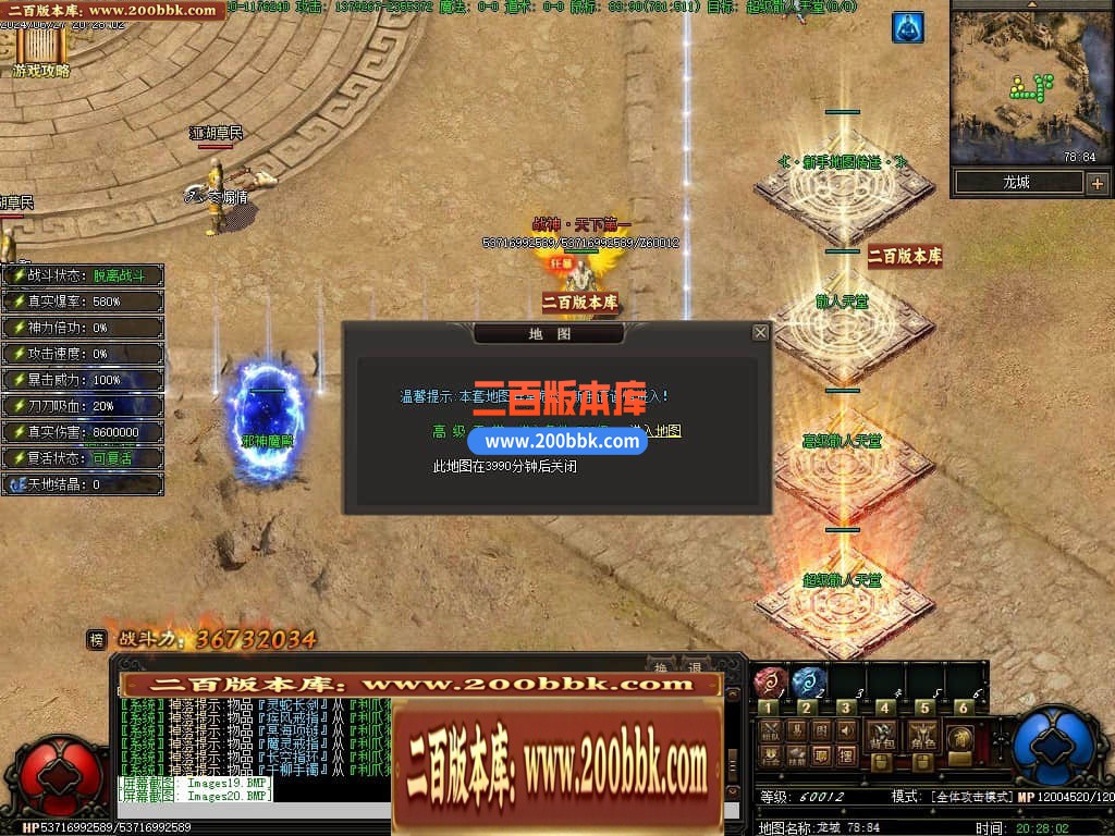 04月奇缘传说天地劫专属神器单职业传奇版本-超多大陆-传奇单机版下载-翎风引擎 - 翎风