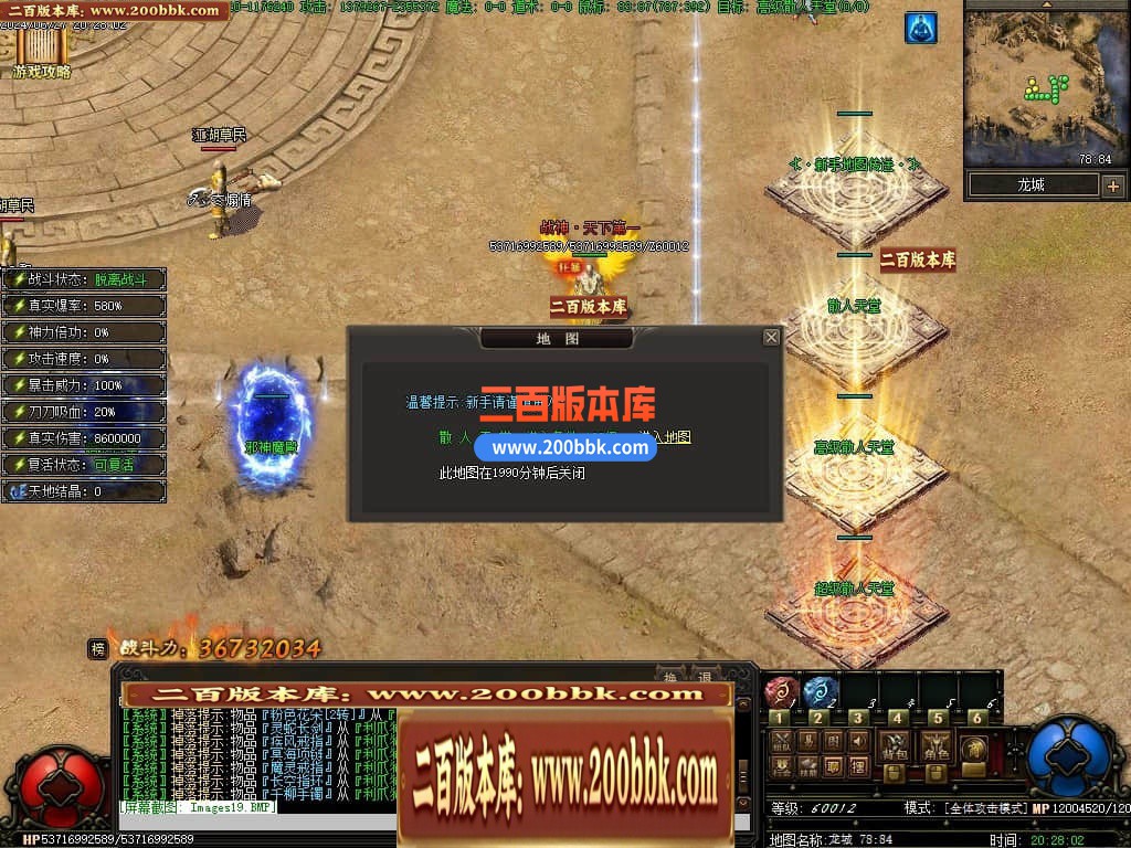 04月奇缘传说天地劫专属神器单职业传奇版本-超多大陆-传奇单机版下载-翎风引擎 - 翎风