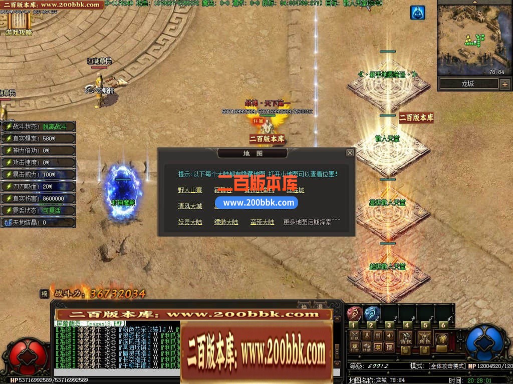 04月奇缘传说天地劫专属神器单职业传奇版本-超多大陆-传奇单机版下载-翎风引擎 - 翎风