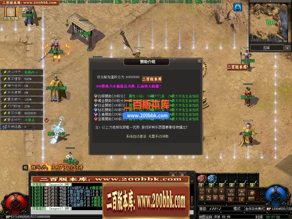 04月奇缘传说天地劫专属神器单职业传奇版本-超多大陆-传奇单机版下载-翎风引擎 - 翎风