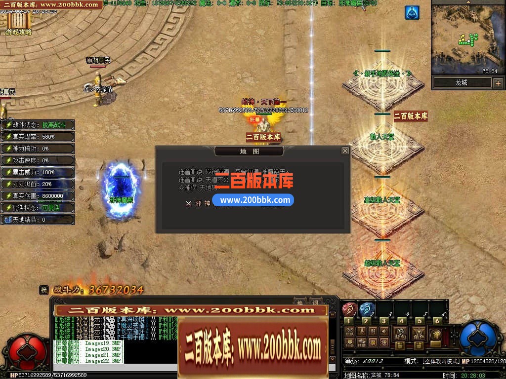 04月奇缘传说天地劫专属神器单职业传奇版本-超多大陆-传奇单机版下载-翎风引擎 - 翎风