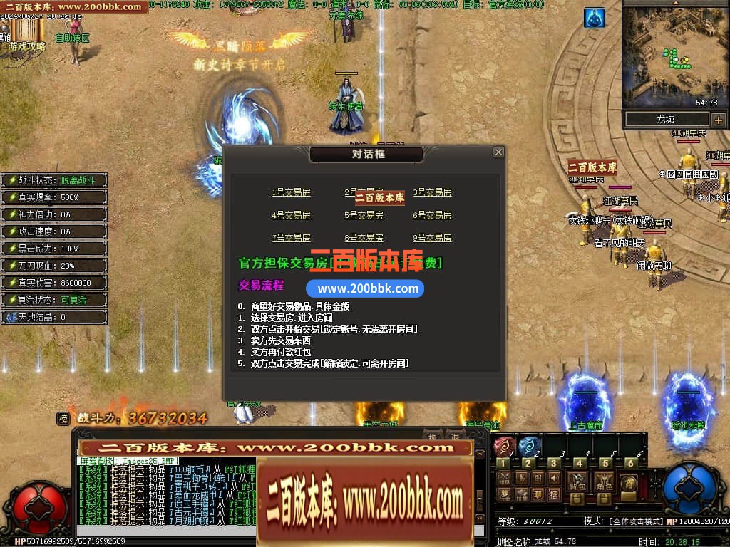 04月奇缘传说天地劫专属神器单职业传奇版本-超多大陆-传奇单机版下载-翎风引擎 - 翎风