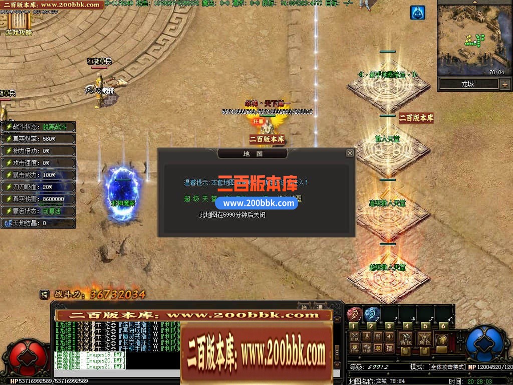 04月奇缘传说天地劫专属神器单职业传奇版本-超多大陆-传奇单机版下载-翎风引擎 - 翎风