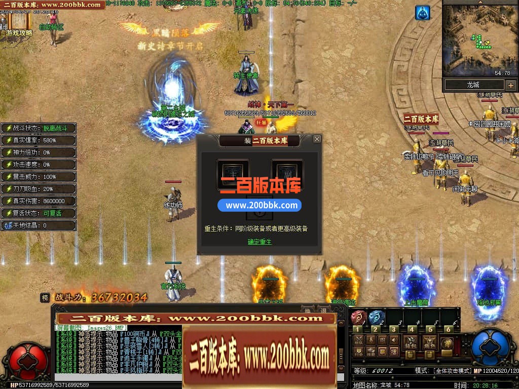 04月奇缘传说天地劫专属神器单职业传奇版本-超多大陆-传奇单机版下载-翎风引擎 - 翎风