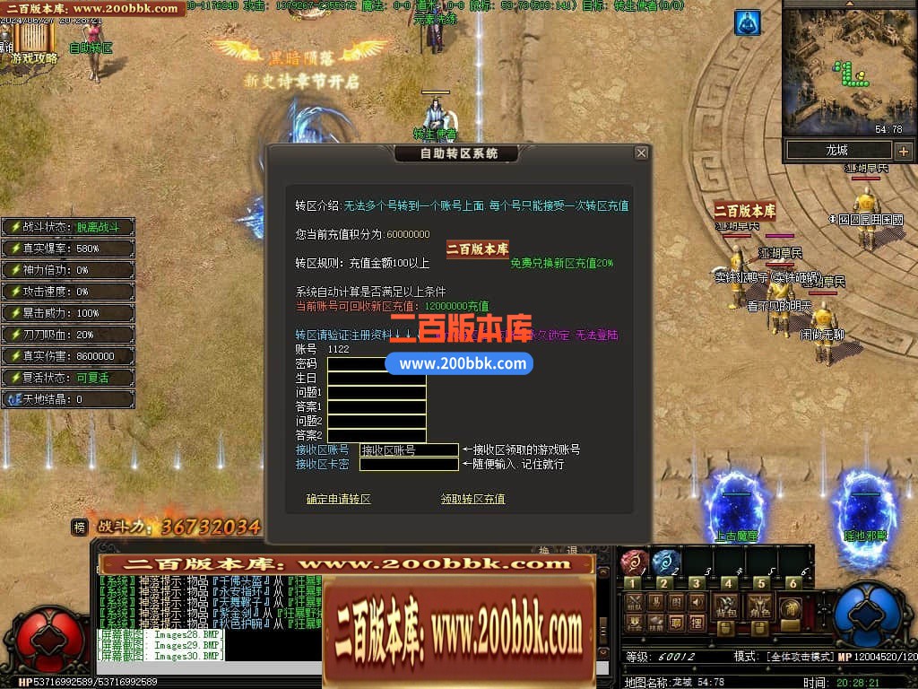 04月奇缘传说天地劫专属神器单职业传奇版本-超多大陆-传奇单机版下载-翎风引擎 - 翎风