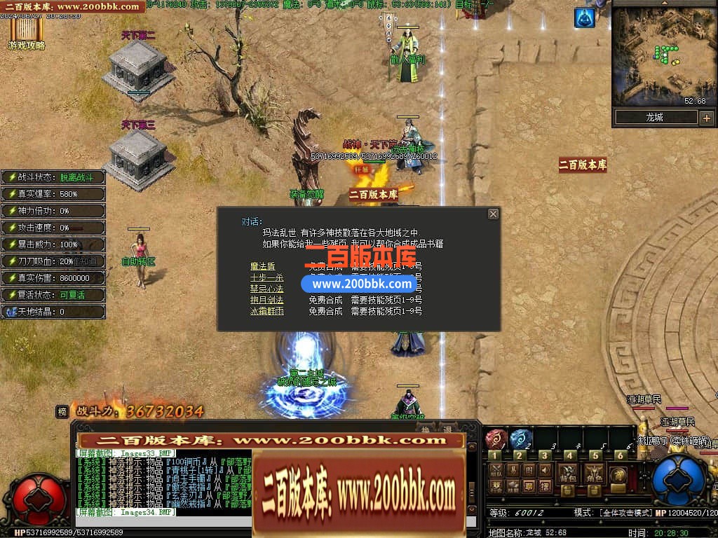 04月奇缘传说天地劫专属神器单职业传奇版本-超多大陆-传奇单机版下载-翎风引擎 - 翎风