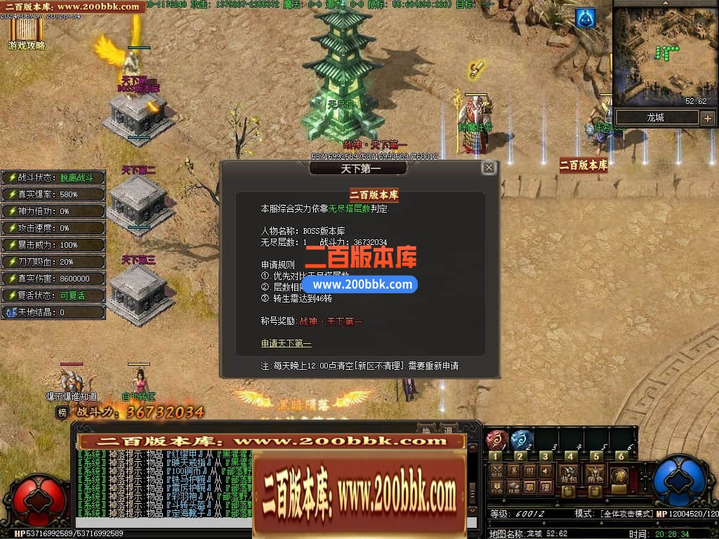 04月奇缘传说天地劫专属神器单职业传奇版本-超多大陆-传奇单机版下载-翎风引擎 - 翎风