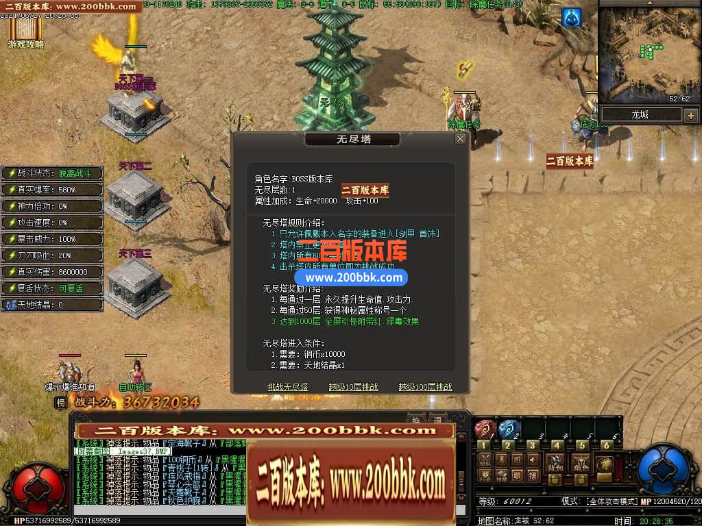 04月奇缘传说天地劫专属神器单职业传奇版本-超多大陆-传奇单机版下载-翎风引擎 - 翎风