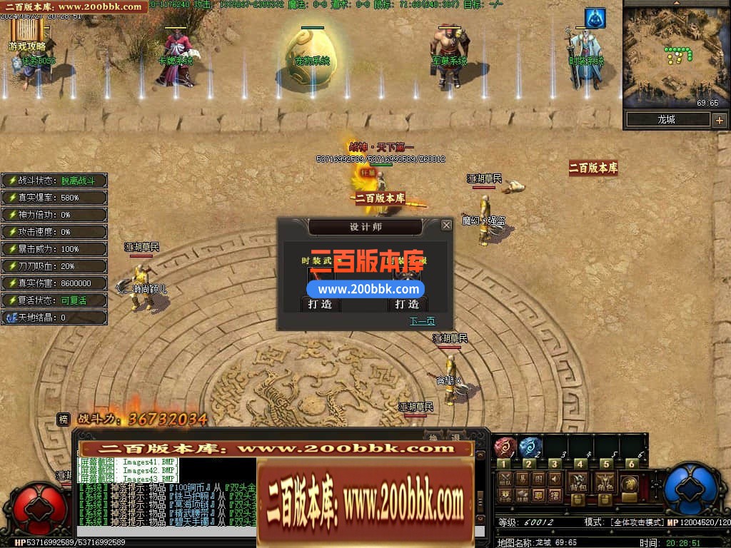 04月奇缘传说天地劫专属神器单职业传奇版本-超多大陆-传奇单机版下载-翎风引擎 - 翎风