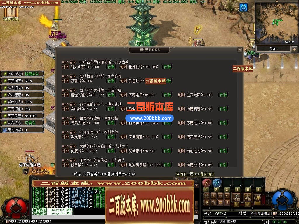 04月奇缘传说天地劫专属神器单职业传奇版本-超多大陆-传奇单机版下载-翎风引擎 - 翎风