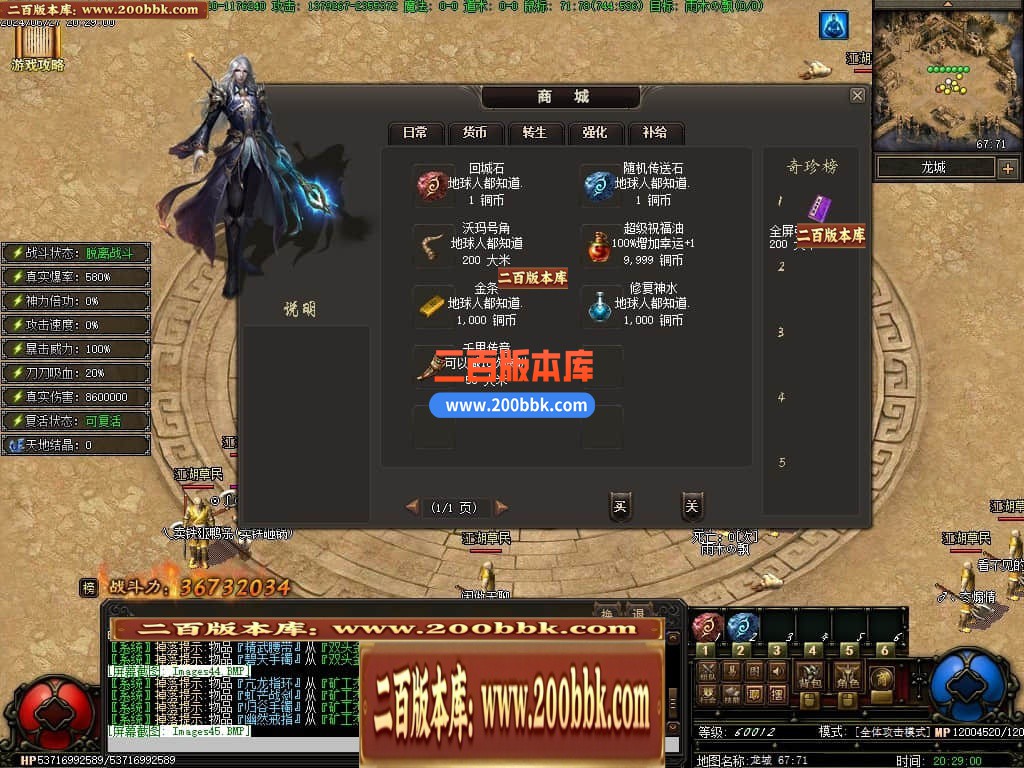 04月奇缘传说天地劫专属神器单职业传奇版本-超多大陆-传奇单机版下载-翎风引擎 - 翎风