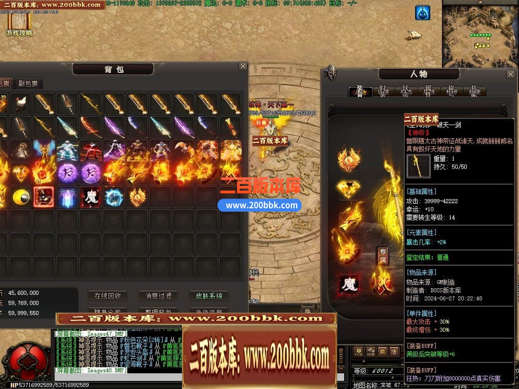 04月奇缘传说天地劫专属神器单职业传奇版本-超多大陆-传奇单机版下载-翎风引擎 - 翎风