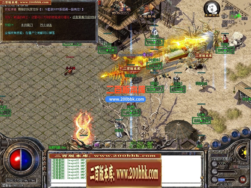 04月1.76-1.95团本之战复古BUFF套装三职业传奇论坛-第25大陆-传奇单机版下载-GOM引擎 - GOM