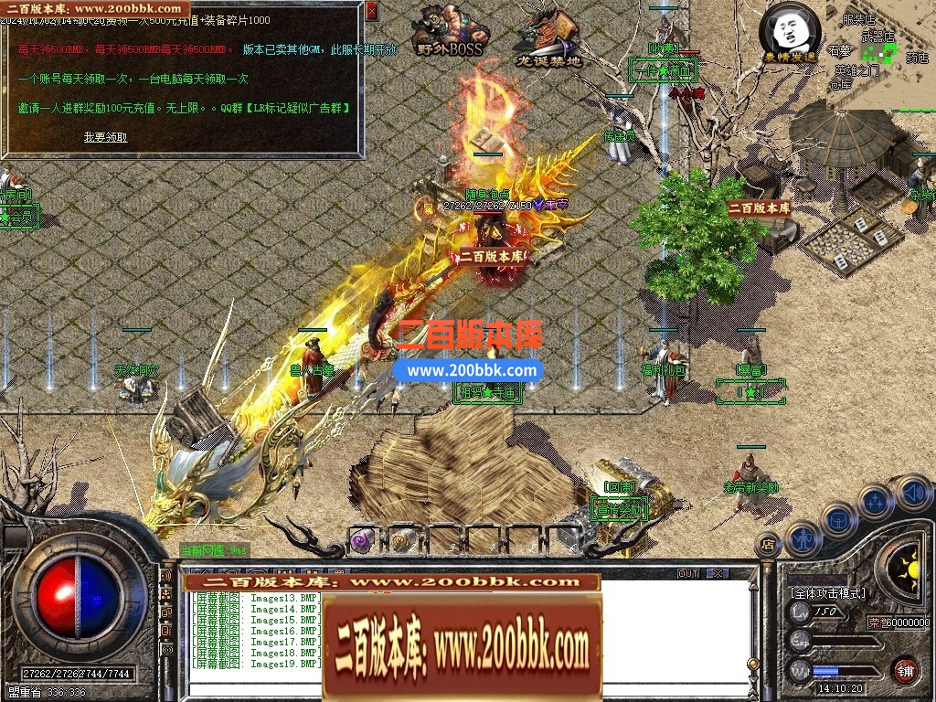 04月1.76-1.95团本之战复古BUFF套装三职业传奇论坛-第25大陆-传奇单机版下载-GOM引擎 - GOM