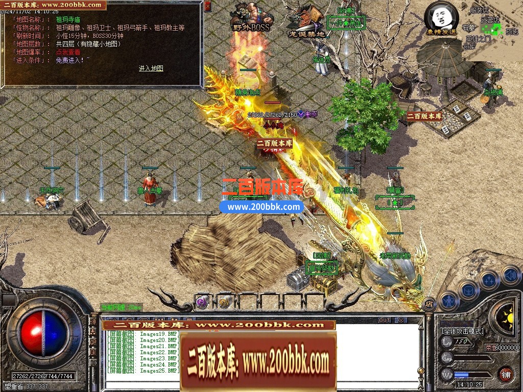 04月1.76-1.95团本之战复古BUFF套装三职业传奇论坛-第25大陆-传奇单机版下载-GOM引擎 - GOM