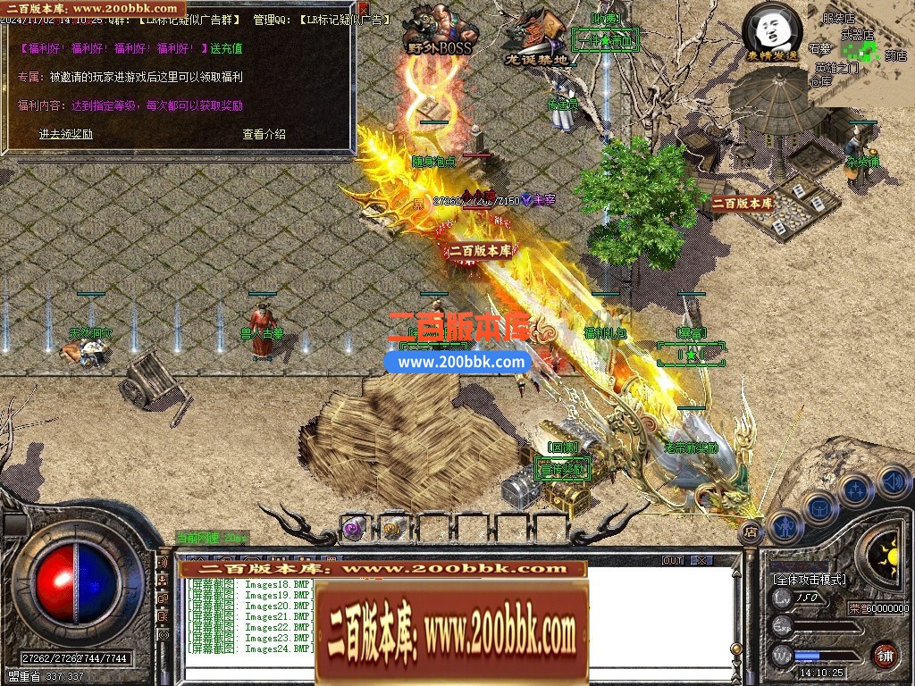 04月1.76-1.95团本之战复古BUFF套装三职业传奇论坛-第25大陆-传奇单机版下载-GOM引擎 - GOM