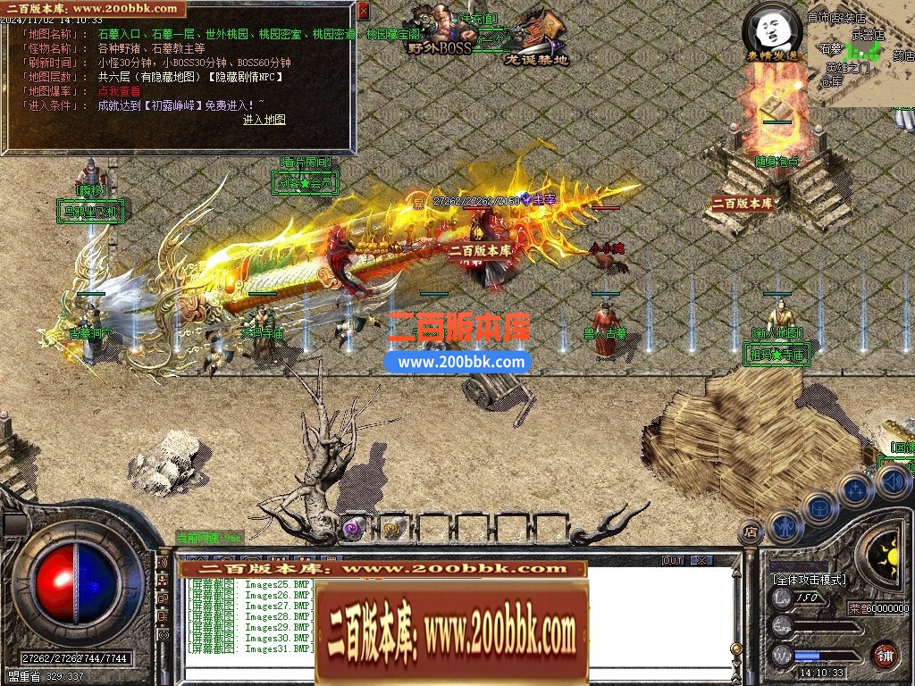 04月1.76-1.95团本之战复古BUFF套装三职业传奇论坛-第25大陆-传奇单机版下载-GOM引擎 - GOM