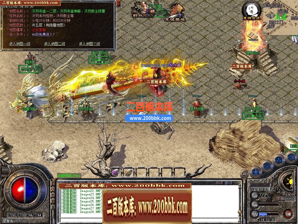 04月1.76-1.95团本之战复古BUFF套装三职业传奇论坛-第25大陆-传奇单机版下载-GOM引擎 - GOM