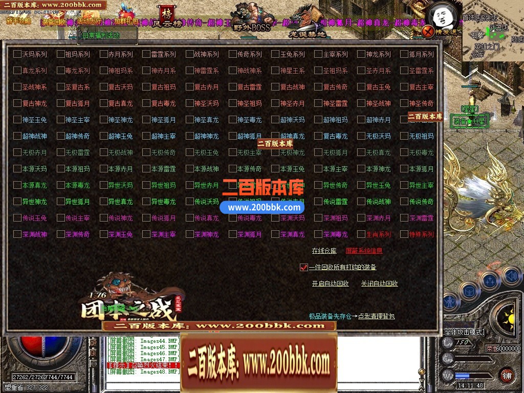 04月1.76-1.95团本之战复古BUFF套装三职业传奇论坛-第25大陆-传奇单机版下载-GOM引擎 - GOM
