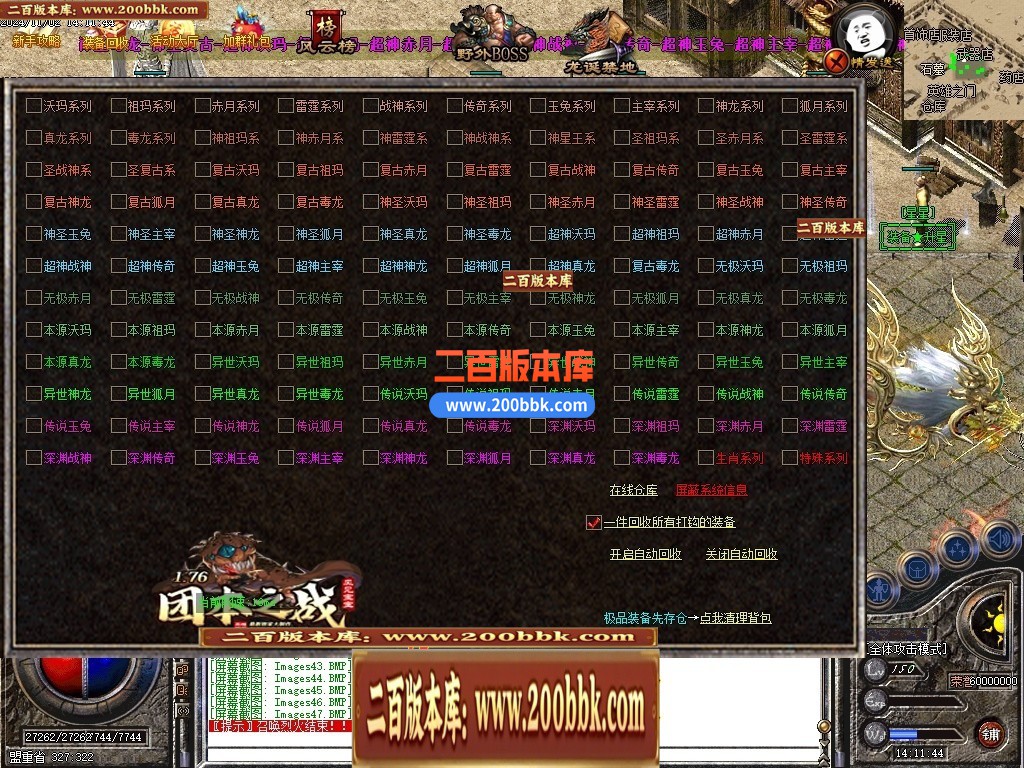 04月1.76-1.95团本之战复古BUFF套装三职业传奇论坛-第25大陆-传奇单机版下载-GOM引擎 - GOM