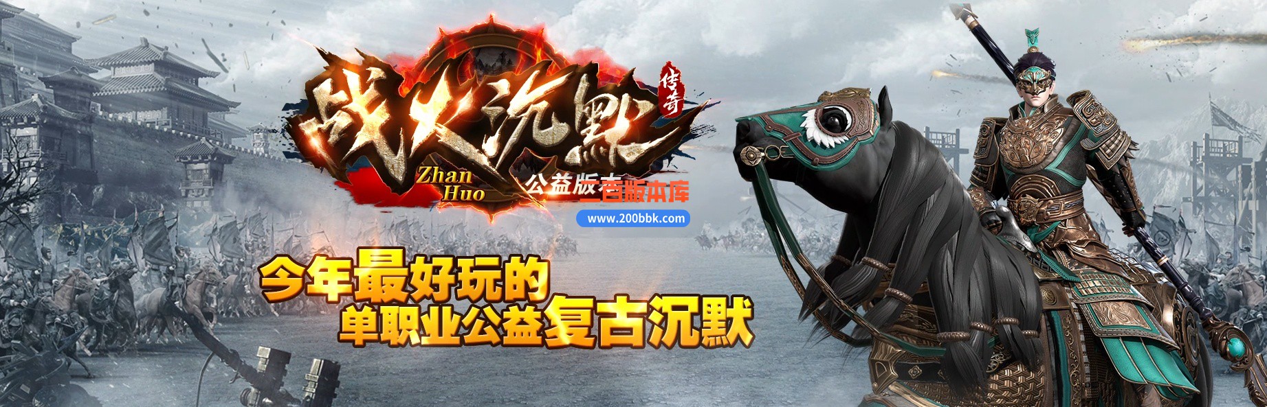 04月战火沉默公益微变单职业传奇版本库-传奇单机版下载-GOM引擎