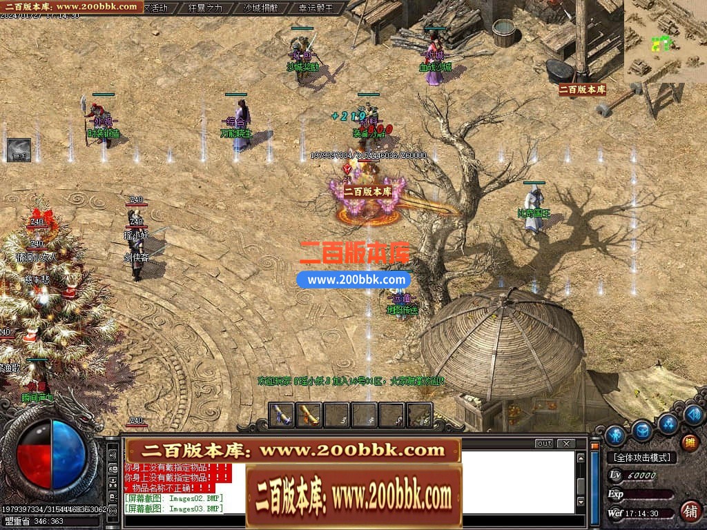 04月战火沉默公益微变单职业传奇版本库-传奇单机版下载-GOM引擎 - GOM