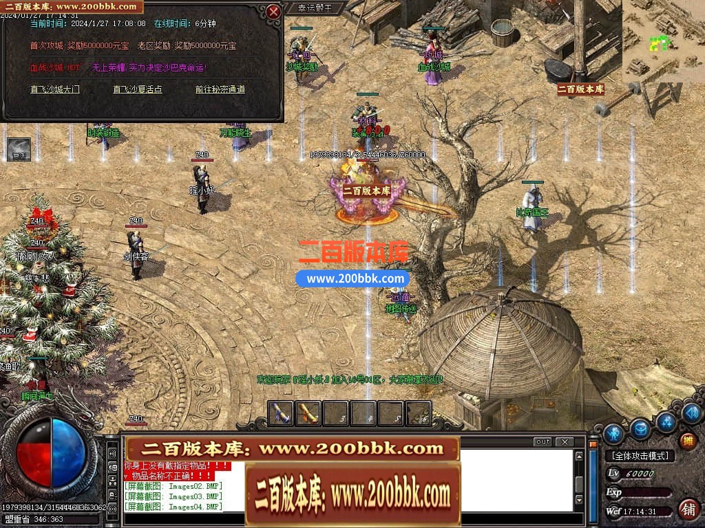 04月战火沉默公益微变单职业传奇版本库-传奇单机版下载-GOM引擎 - GOM