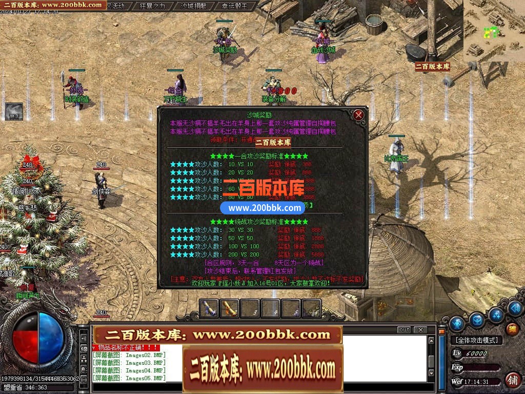 04月战火沉默公益微变单职业传奇版本库-传奇单机版下载-GOM引擎 - GOM