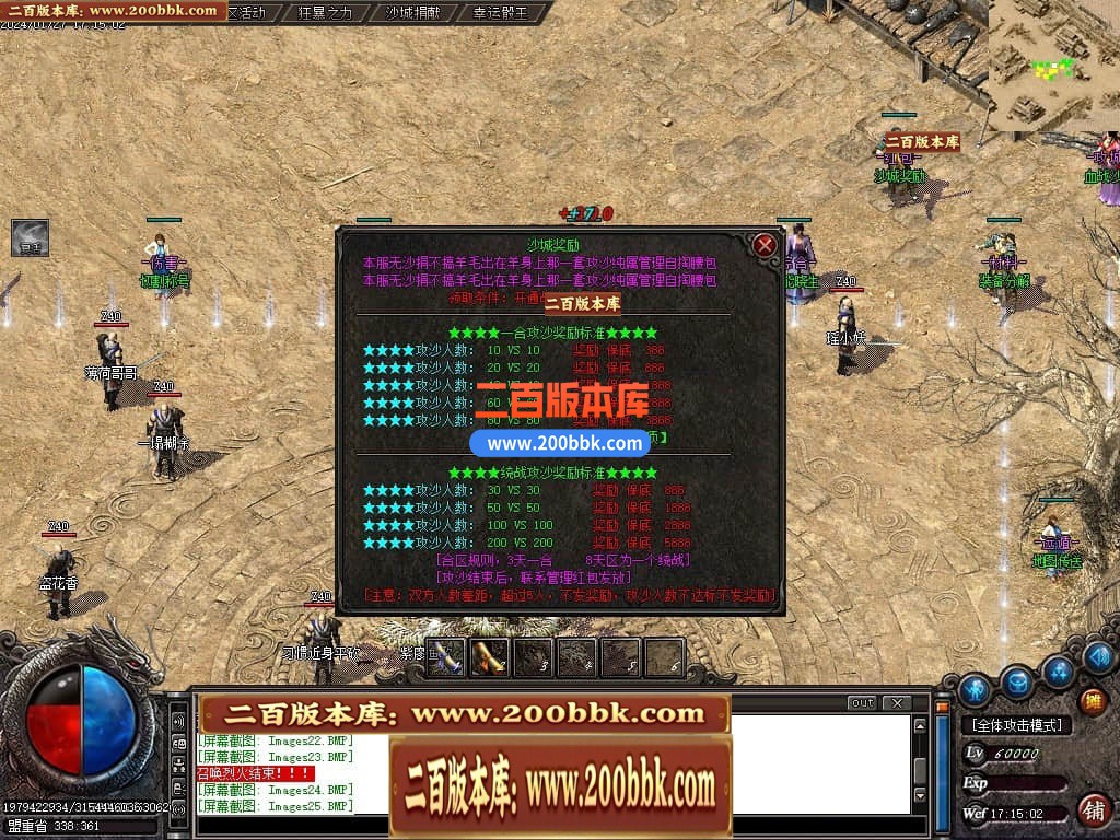04月战火沉默公益微变单职业传奇版本库-传奇单机版下载-GOM引擎 - GOM