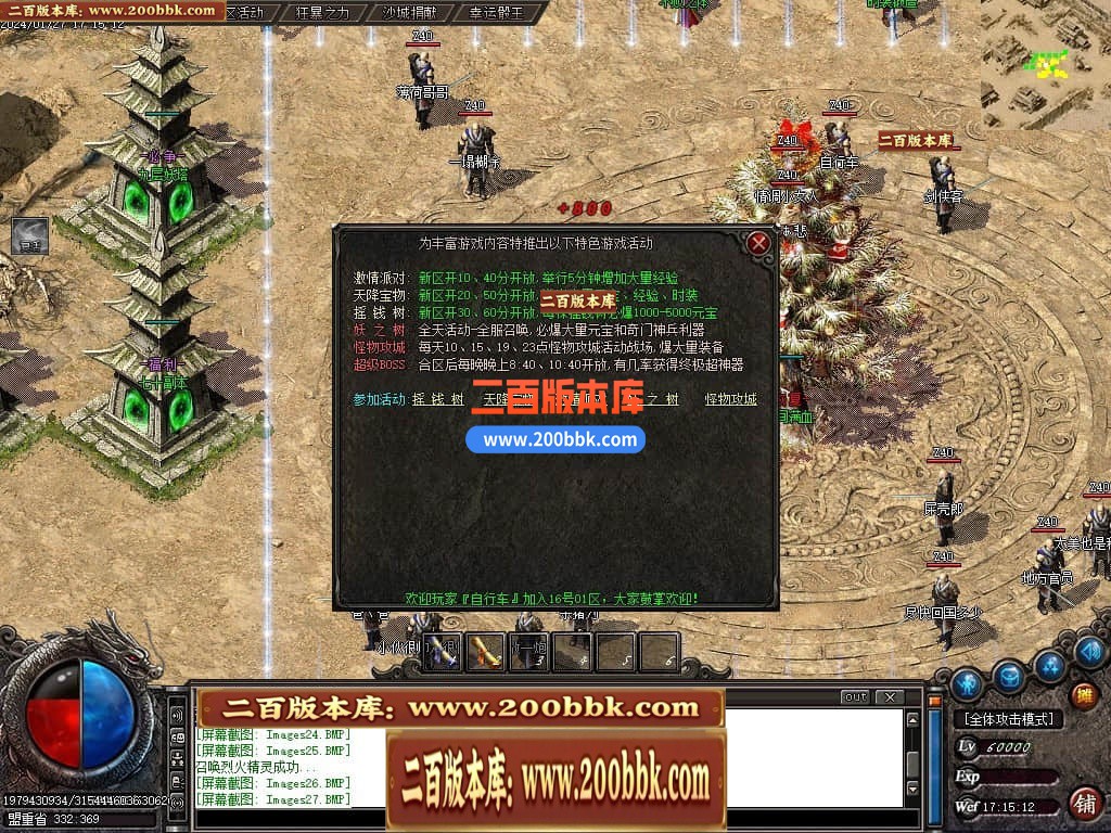 04月战火沉默公益微变单职业传奇版本库-传奇单机版下载-GOM引擎 - GOM