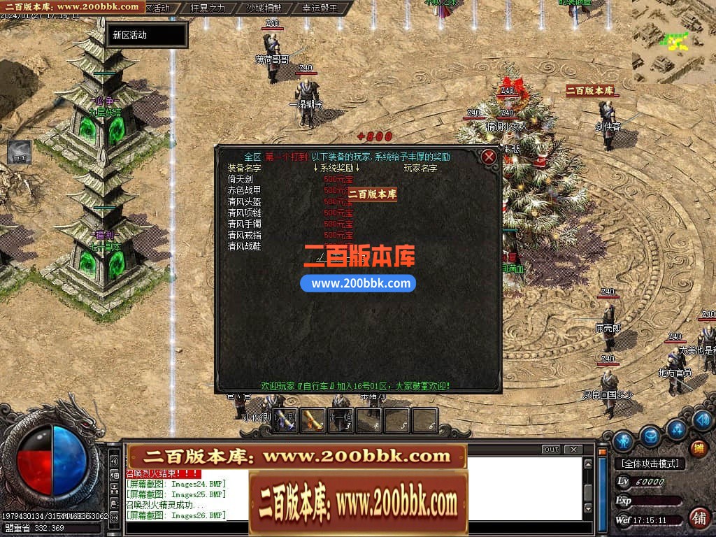 04月战火沉默公益微变单职业传奇版本库-传奇单机版下载-GOM引擎 - GOM