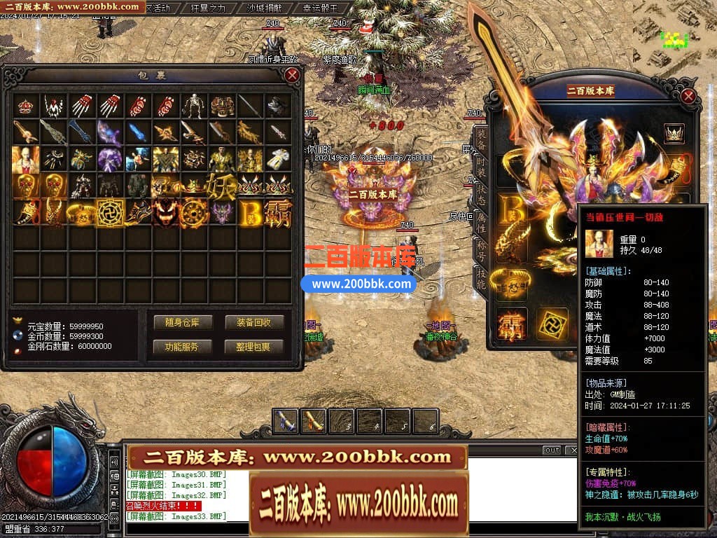 04月战火沉默公益微变单职业传奇版本库-传奇单机版下载-GOM引擎 - GOM