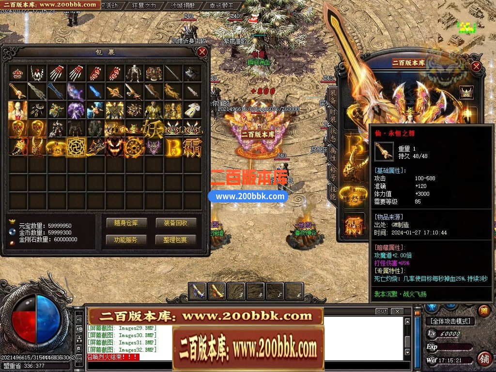 04月战火沉默公益微变单职业传奇版本库-传奇单机版下载-GOM引擎 - GOM