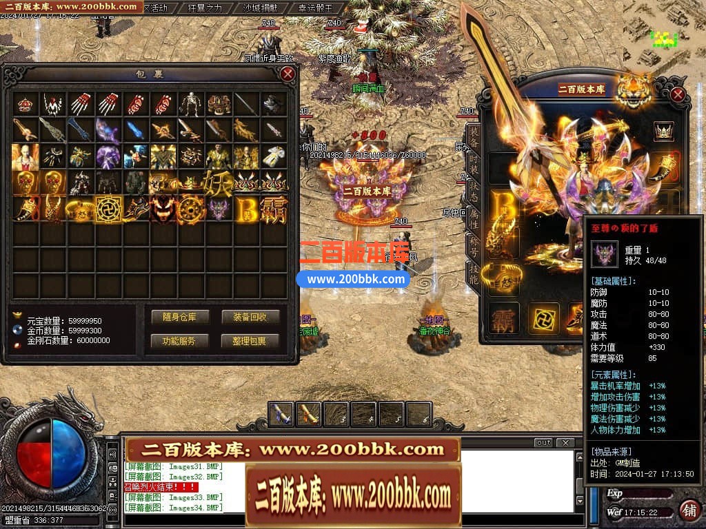 04月战火沉默公益微变单职业传奇版本库-传奇单机版下载-GOM引擎 - GOM