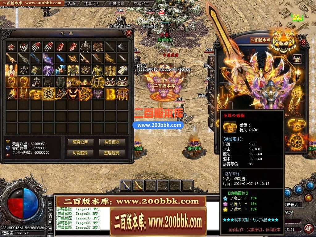 04月战火沉默公益微变单职业传奇版本库-传奇单机版下载-GOM引擎 - GOM