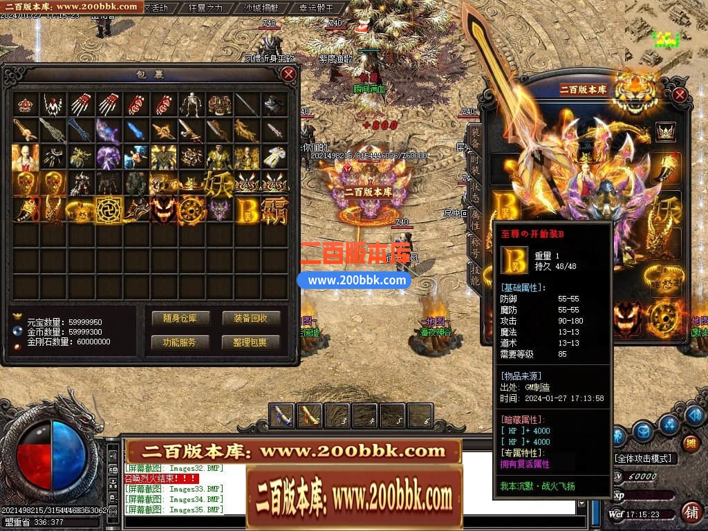 04月战火沉默公益微变单职业传奇版本库-传奇单机版下载-GOM引擎 - GOM
