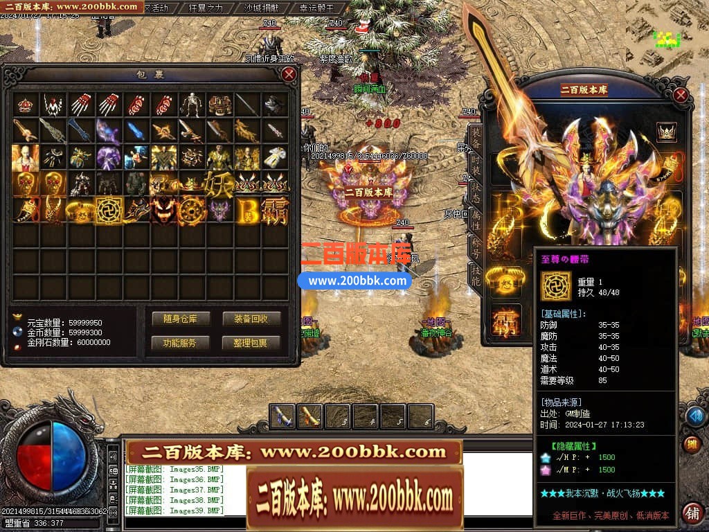 04月战火沉默公益微变单职业传奇版本库-传奇单机版下载-GOM引擎 - GOM
