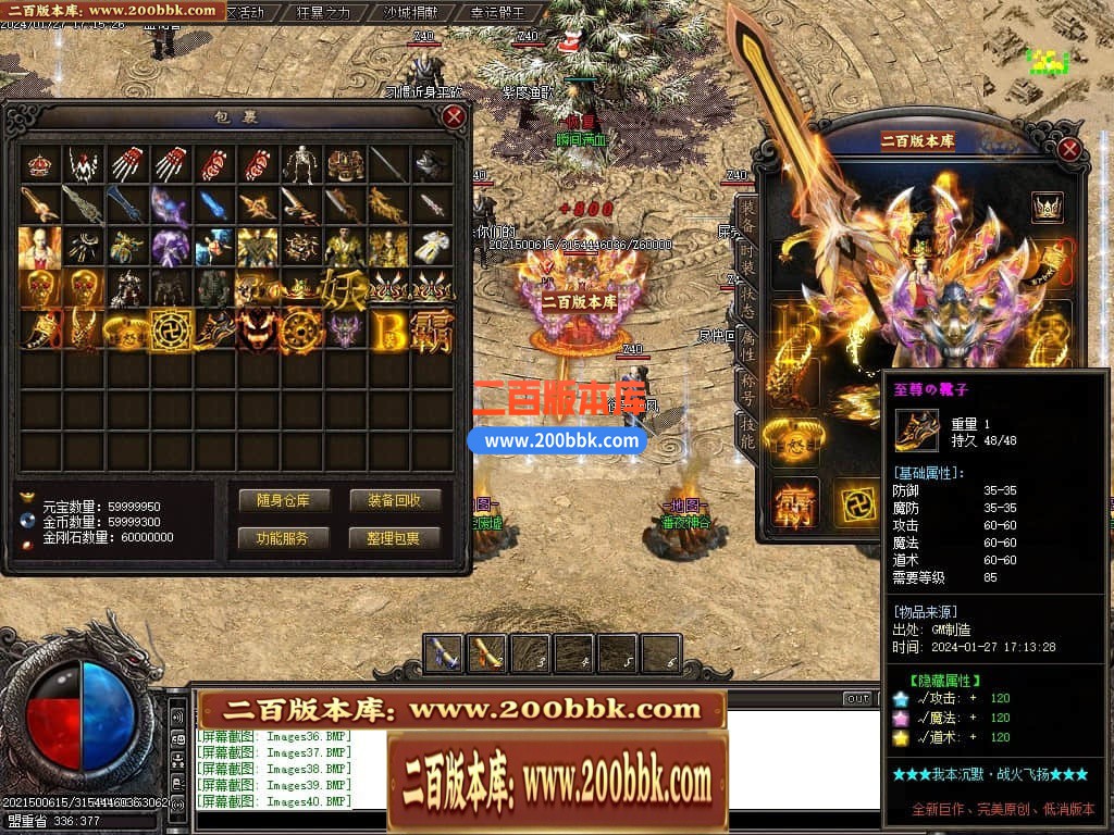 04月战火沉默公益微变单职业传奇版本库-传奇单机版下载-GOM引擎 - GOM