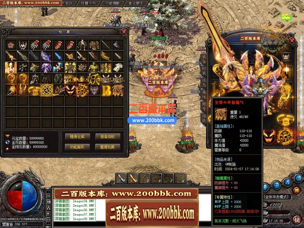 04月战火沉默公益微变单职业传奇版本库-传奇单机版下载-GOM引擎 - GOM