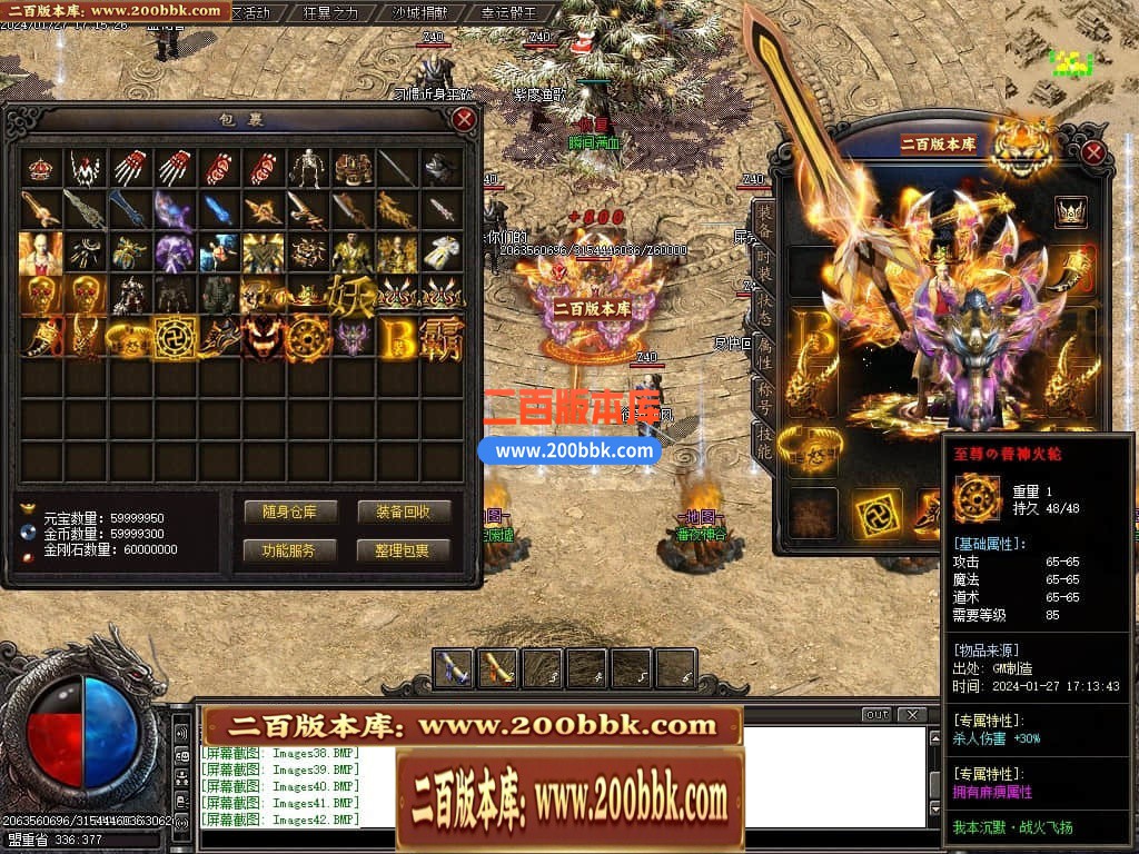 04月战火沉默公益微变单职业传奇版本库-传奇单机版下载-GOM引擎 - GOM