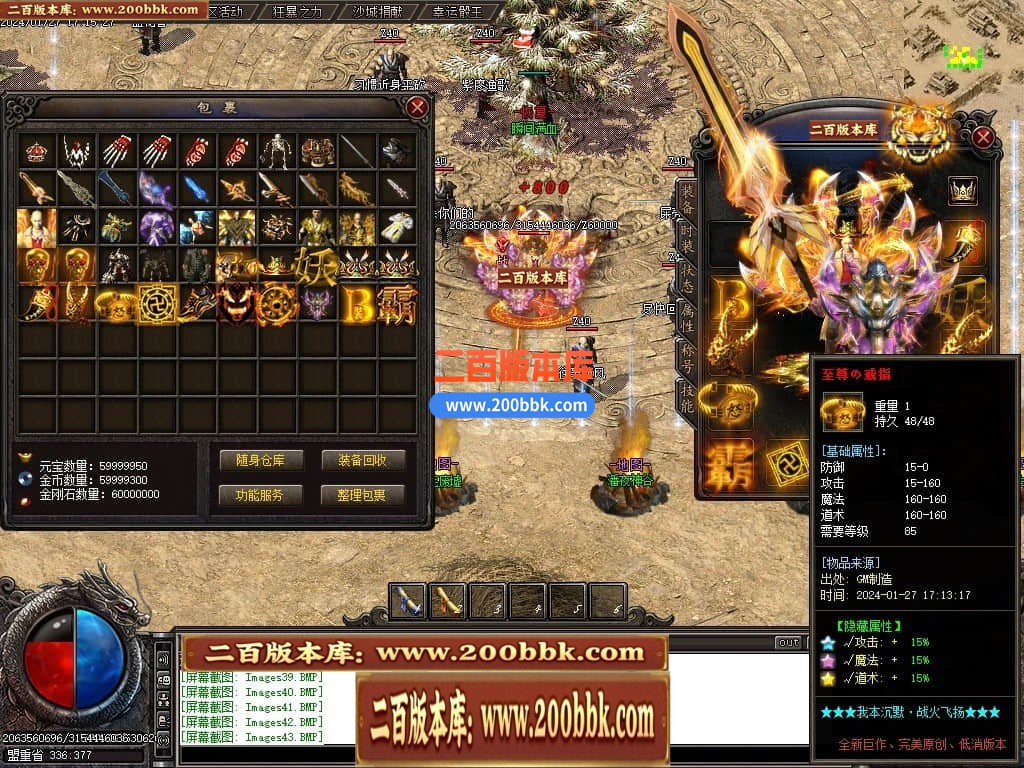 04月战火沉默公益微变单职业传奇版本库-传奇单机版下载-GOM引擎 - GOM
