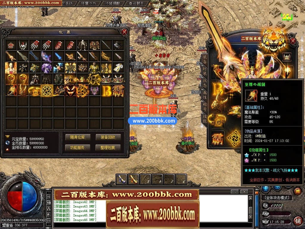 04月战火沉默公益微变单职业传奇版本库-传奇单机版下载-GOM引擎 - GOM