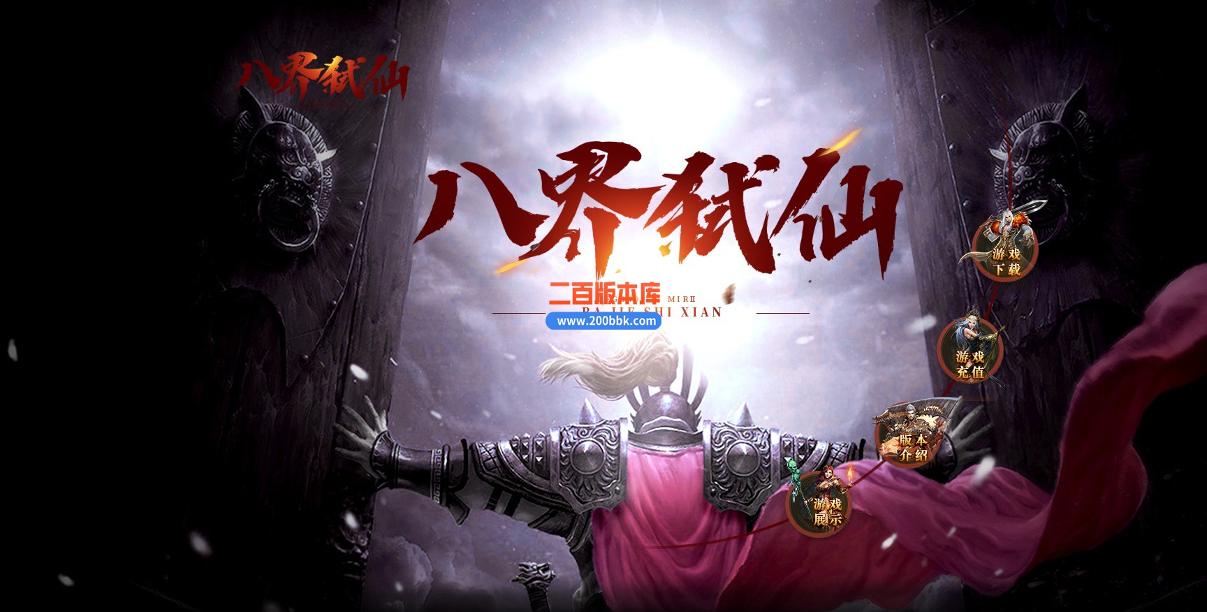 04月八界弑仙迷失单职业传奇版本库-传奇单机版下载-GEE引擎