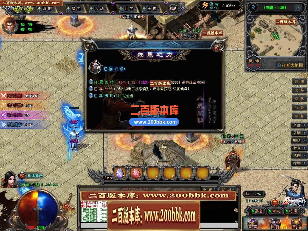 04月八界弑仙迷失单职业传奇版本库-传奇单机版下载-GEE引擎 - GEE