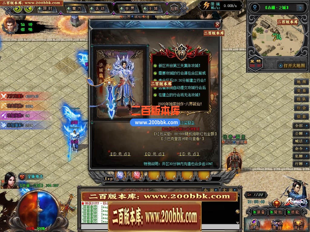 04月八界弑仙迷失单职业传奇版本库-传奇单机版下载-GEE引擎 - GEE