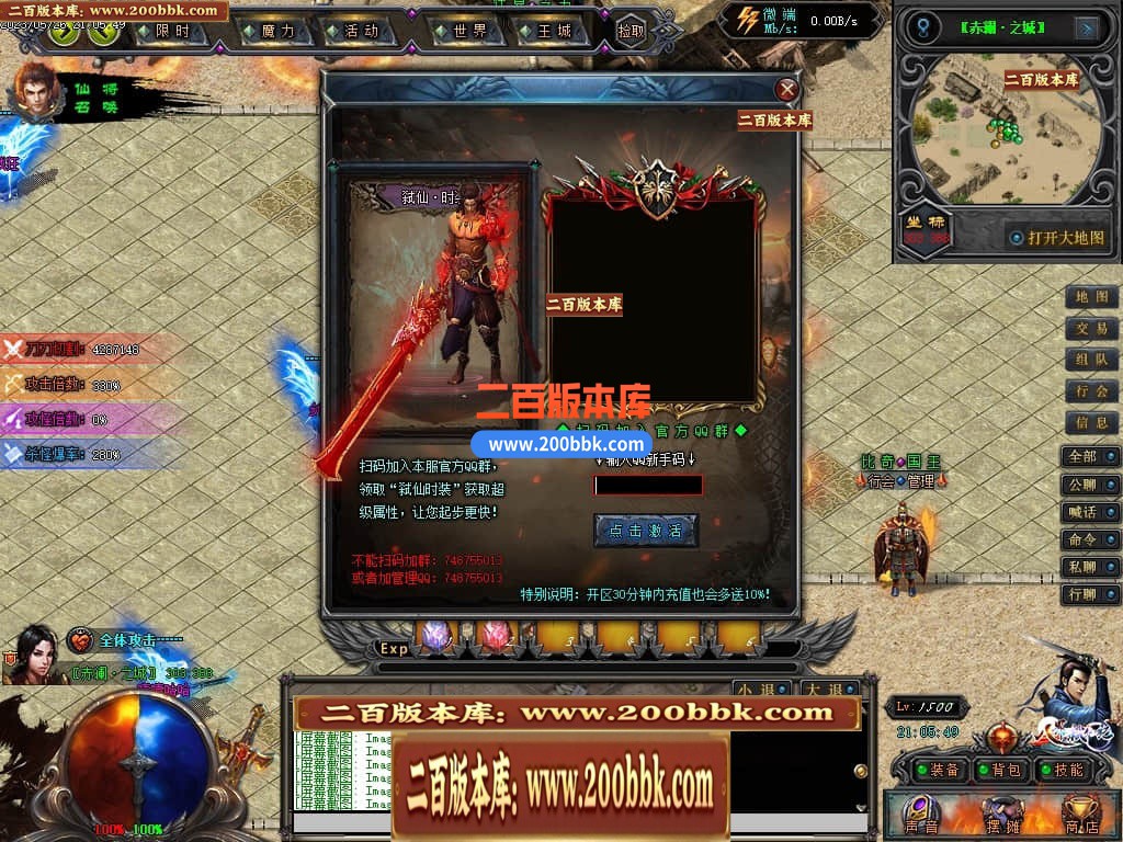 04月八界弑仙迷失单职业传奇版本库-传奇单机版下载-GEE引擎 - GEE