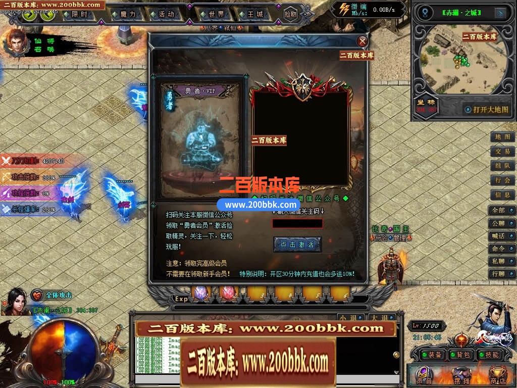 04月八界弑仙迷失单职业传奇版本库-传奇单机版下载-GEE引擎 - GEE